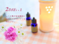 テーブルにフラワーエッセンスとランプが置いてある様子