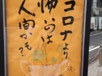 神社さんのポップ