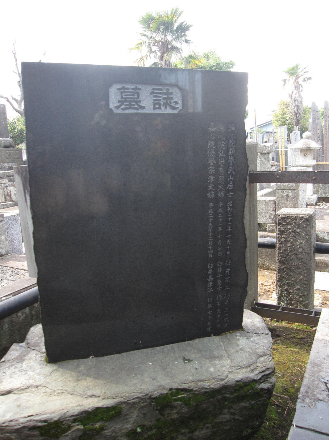 西方寺（臼井甕男先生のお墓と墓標）
