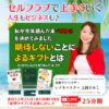 【バナー】期待しないことによるギフト ～私が選ぶ「本」今年のベスト３を決めてみました～｜マイハッピーライフ・ライブ｜６１回目