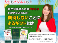 【バナー】期待しないことによるギフト ～私が選ぶ「本」今年のベスト３を決めてみました～｜マイハッピーライフ・ライブ｜６１回目