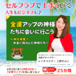 【SNS投稿用】74回目（日付20250402）01S2