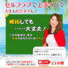 『嫉妬しても大丈夫！～その感情は、実は未来のあなたからのサイン～』
