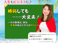 『嫉妬しても大丈夫！～その感情は、実は未来のあなたからのサイン～』