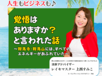 【定例ライブ】5月21日（水）20時30分から配信『覚悟はありますか？と言われた話』～鞍馬寺・鞍馬山には、すべてのエネルギーがあふれていた～ by マイハッピーライフ 78回