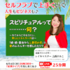 【定例ライブ】6月4日（水）20時30分スタート『スピリチュアルって何？〜今だからこそ伝えたい、癒しとエネルギーの話〜』 by マイハッピーライフ 80回