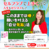 【定例ライブ】6月4日（水）20時30分スタート『このままでは嫌！願いを叶える「自分発振」法 ～変わりたい想いが現実を動かす、あなたの波動がカギ～ Part1』 by マイハッピーライフ 81回