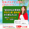 【定例ライブ】7月2日（水）20時30分スタート『「自分の心と身体を守る力」嘘・違和感から学んだこと ～癒しのエネルギーが導いた出会い～』 by マイハッピーライフ 83回