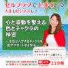 【定例ライブ】9月10日（水）20時30分スタート～心と波動を整える色とチャクラの秘密～今日からできるチャクラを色でサポートする方法～ by マイハッピーライフ 89回