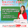 【定例ライブ】9月17日（水）20時30分スタート～｜ありのままで素晴らしい。でも“そのままでは停滞”じゃない？～自分を愛することと、成長を止めることはちがう～ by マイハッピーライフ 90回