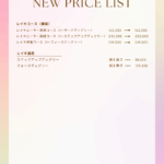 【新価格表（完）】20251020から適用
