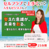 【定例ライブ】11月19日（水）20時30分スタート～『整える力で現実を動かすシリーズ（第5回目）～整えた意識が未来を創る～』by マイハッピーライフ 99回