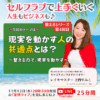 【定例ライブ】11月12日（水）20時30分スタート～『整える力で現実を動かすシリーズ（第4回目）～現実を動かす人の共通点とは？～』by マイハッピーライフ 98回