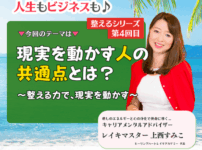 【定例ライブ】11月12日（水）20時30分スタート～『整える力で現実を動かすシリーズ（第4回目）～現実を動かす人の共通点とは？～』by マイハッピーライフ 98回
