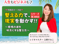 【定例ライブ】11月5日（水）20時30分スタート～『整える力で現実を動かすシリーズ（第3回目）～感情の波を味方にする整え方～』by マイハッピーライフ 97回