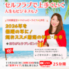 【定例ライブ】11月26日（水）20時30分スタート～ ☆100回記念ライブ☆2026年を飛躍の年に！おススメ厳選神社・お寺 ＋ ありがとうプレゼント♪ byマイハッピーライフ 100回
