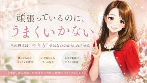 心が軽くなる。7つの視点 - 小さな動画でやさしく解説