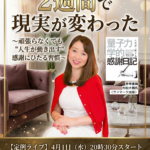 114回目｜マイハピライブ