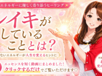 レイキがやっていることとは？