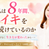なぜ私は8年間レイキを伝え続けているのか