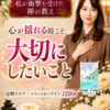 心が揺れる時こそ、大切にしたいこと ～私が衝撃を受けた禅の教え～
