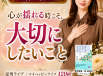 心が揺れる時こそ、大切にしたいこと ～私が衝撃を受けた禅の教え～