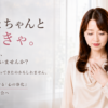 「もっとちゃんとしなきゃ」が苦しいあなたへ