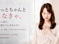 「もっとちゃんとしなきゃ」が苦しいあなたへ