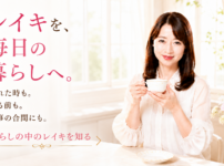 レイキを特別なものから毎日の暮らしへ