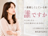 あなたが一番厳しくしている相手は、誰ですか？