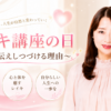 BLOG横_260810_レイキ講座の日～私がお伝えしつづける理由～