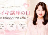 BLOG横_260810_レイキ講座の日～私がお伝えしつづける理由～
