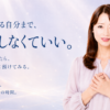 心配する自分を責めなくていい。