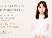 レイキは医療の代わりではありません｜私が講座で必ず伝えていること