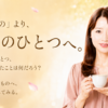 「ないもの」より、今日のひとつへ。
