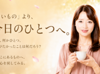 「ないもの」より、今日のひとつへ。