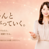 優しさは…ちゃんと広がっていく。