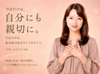 今日だけは、自分にも親切に。