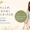 自分が何をしたいか分からないとき｜忙しい40代女性が自分らしさを取り戻すヒント