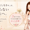 「ちゃんとしなきゃ」が止まらない女性へ｜完璧を目指して疲れた心に
