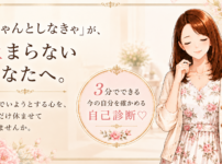「ちゃんとしなきゃ」が止まらない女性へ｜完璧を目指して疲れた心に