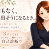 理由もなく涙が出そうになるとき｜心からのサインにやさしく触れる
