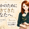 誰かのために生きてきたあなたへ